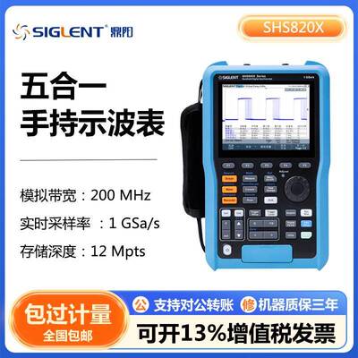 SHS820X/SHS1202X多功能合一便携手持示波表防尘防水超长续航