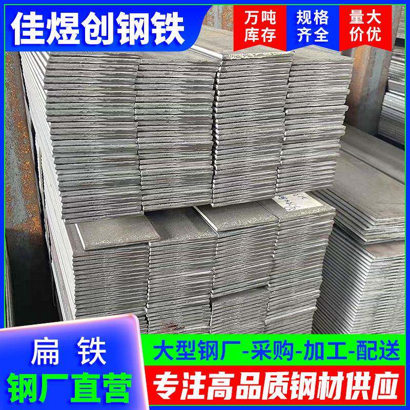 佛山a3冷拉钢厂家冲孔扁铁建筑幕墙用q235镀锌扁钢条20*3