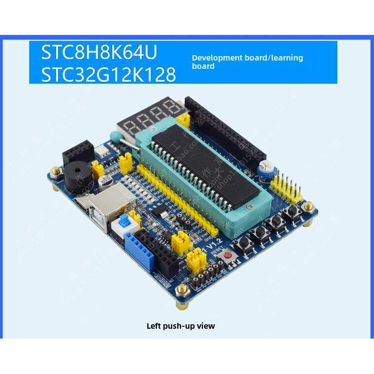 STC8H/STC32G系列/STC32G12K128/STC8H8K64U单片机开发板/核心板/