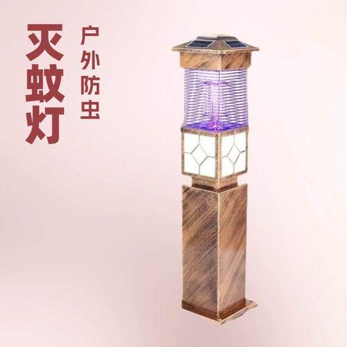 来样定制各类型太阳能 灭蚊灯  路灯   草坪灯太阳能板驱蚊自动