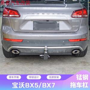 宝沃BX7改装加装美式方口拖车杠越野牵引拖车钩虎头钩牵引拖挂件