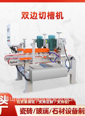 石材双边拉槽机 CNC瓷砖开槽设备 石材瓷砖倒角切割机械