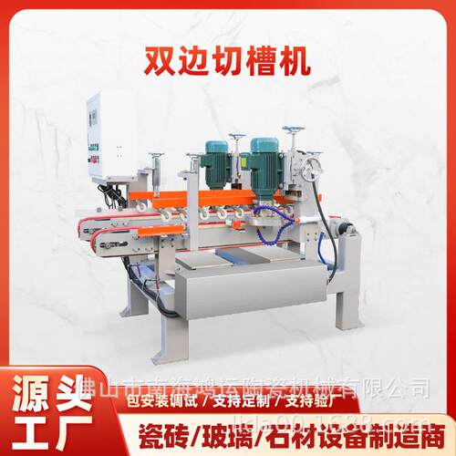 石材双边拉槽机CNC瓷砖开槽设备石材瓷砖倒角切割机械