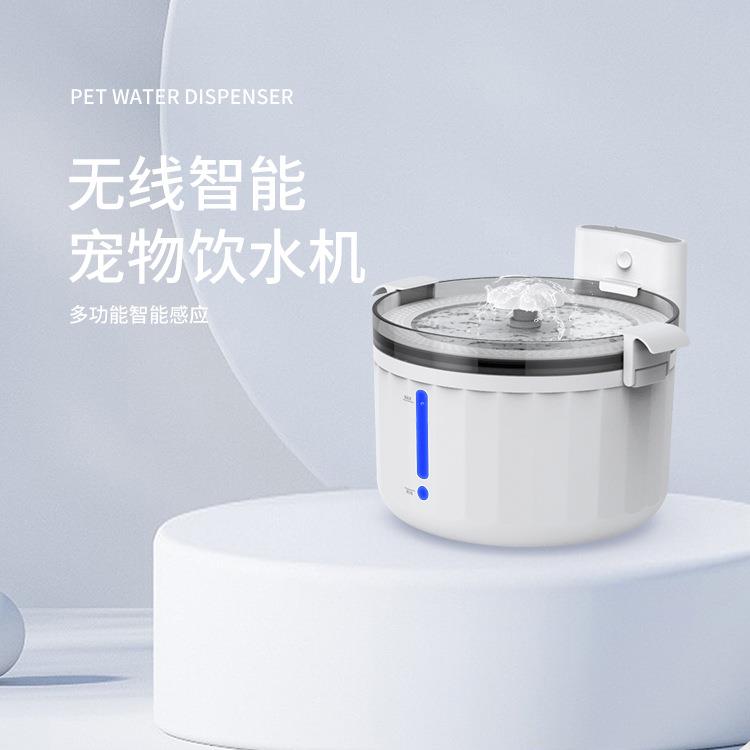 狗狗饮水机宠物智能无线饮水机智能感应出水活水喂养饮水机