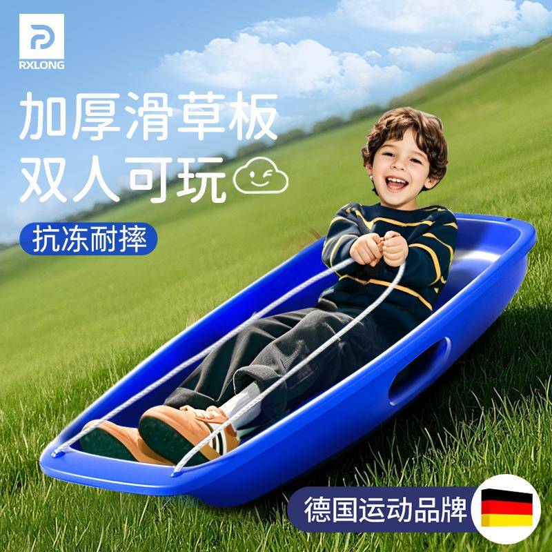 滑草板儿童加大加厚草地坐板草坪单板成人滑沙小孩滑雪双人雪爬犁