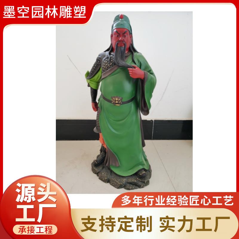 墨空雕塑铸铜大型关公神像铸铜武财神大型塑像贴金彩绘铜像关羽