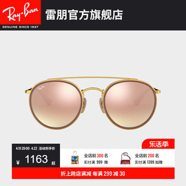 rayban雷朋太阳镜男女同，款复古圆形复古渐变彩膜反光墨镜0rb3647n