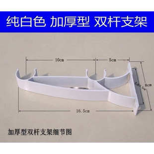 长16.5cm窗帘杆罗马杆支架座底座架子托杆挂钩配件加 ll孔距65侧装