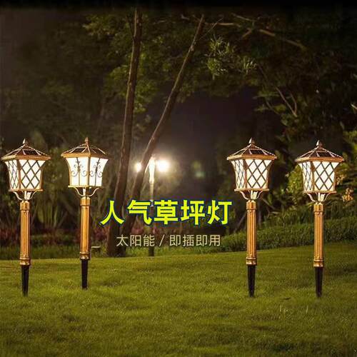 太能草坪灯压铸铝庭院园灯用防水太阳能地室外花灯20阳23新款家草