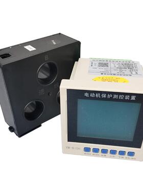 保护器微机控制器 YM-510H 电动机保护器测控装置2A 300A 800A