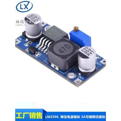 LM2596SDC-DC直流可调降压电源模块稳压板3A12/24转12/5/3.3V恒压