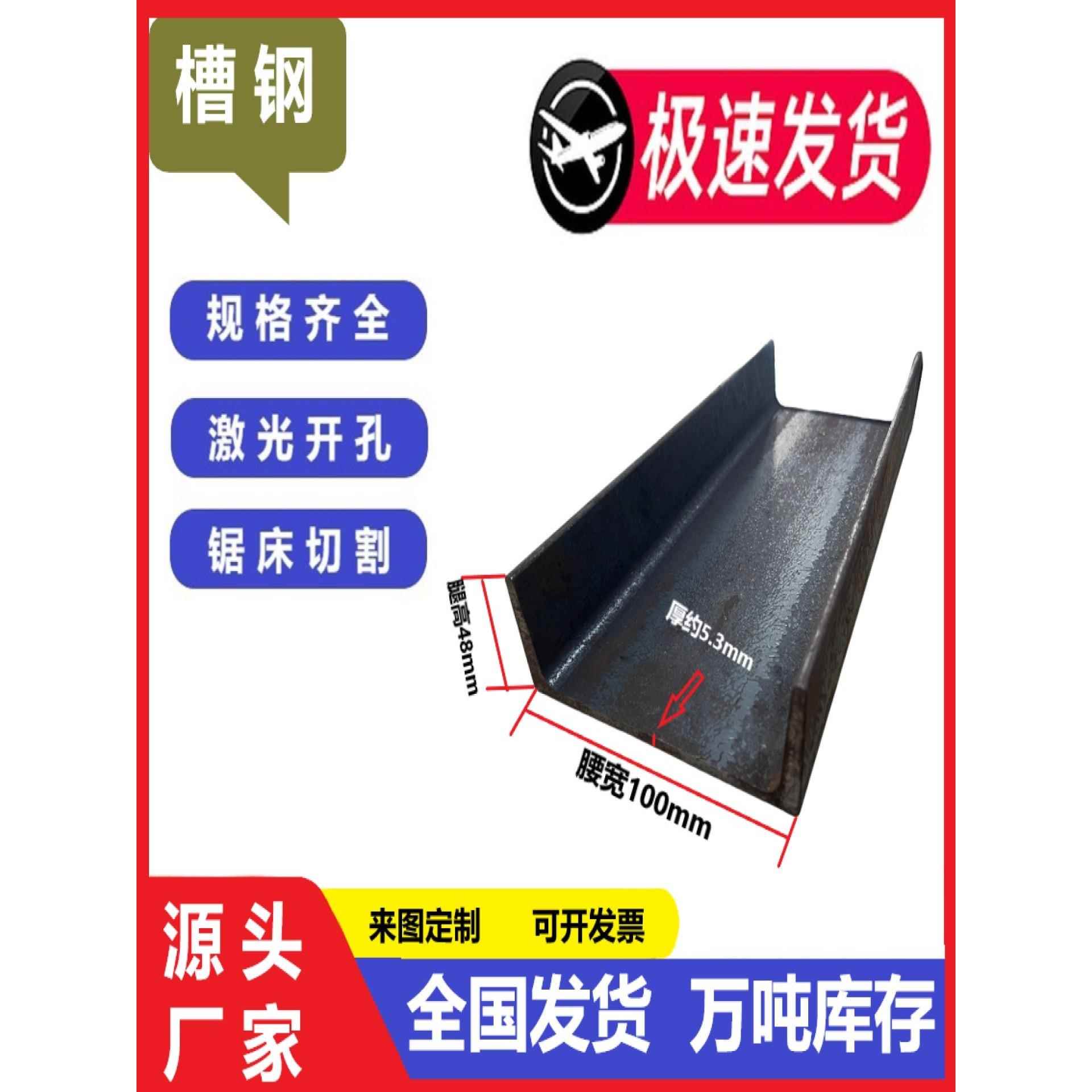 槽钢U型钢C型钢工字钢低合金槽钢镀锌槽钢激光打孔零割槽钢凹型