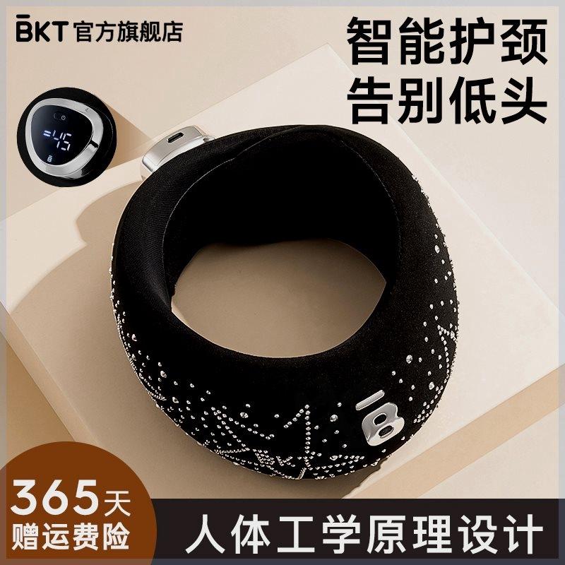BKT护颈脖套防低头防前倾减压U型枕固定支撑保护颈部记忆棉便携