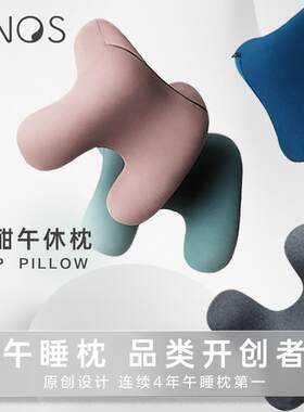 Hnos西诺思午睡枕办公室教室午睡成人学生记忆棉趴睡枕头凝胶便携