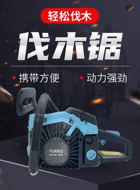 厂家家用大功率伐木锯手提式电链锯砍树油电锯小型园林汽油锯