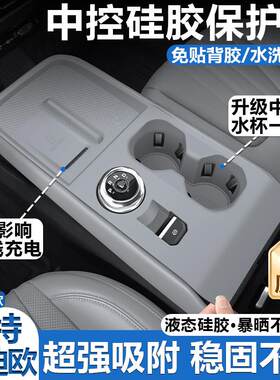 适用26款福特蒙迪欧中控硅胶垫台垫无线充电垫子车内装饰用品大全