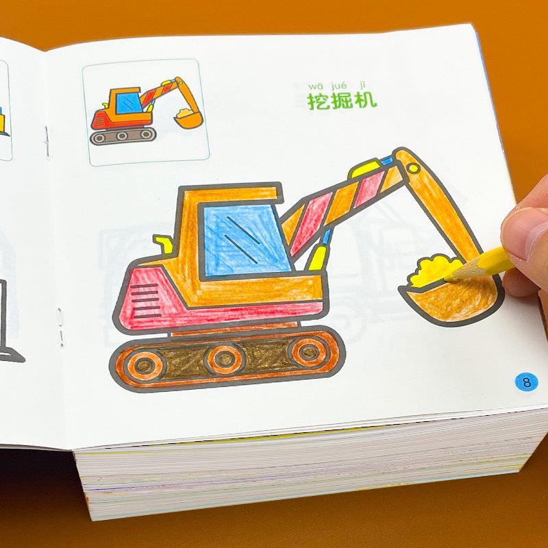 汽车涂色画本儿童启蒙图画学画书男女孩宝宝恐龙工程车填色绘画册