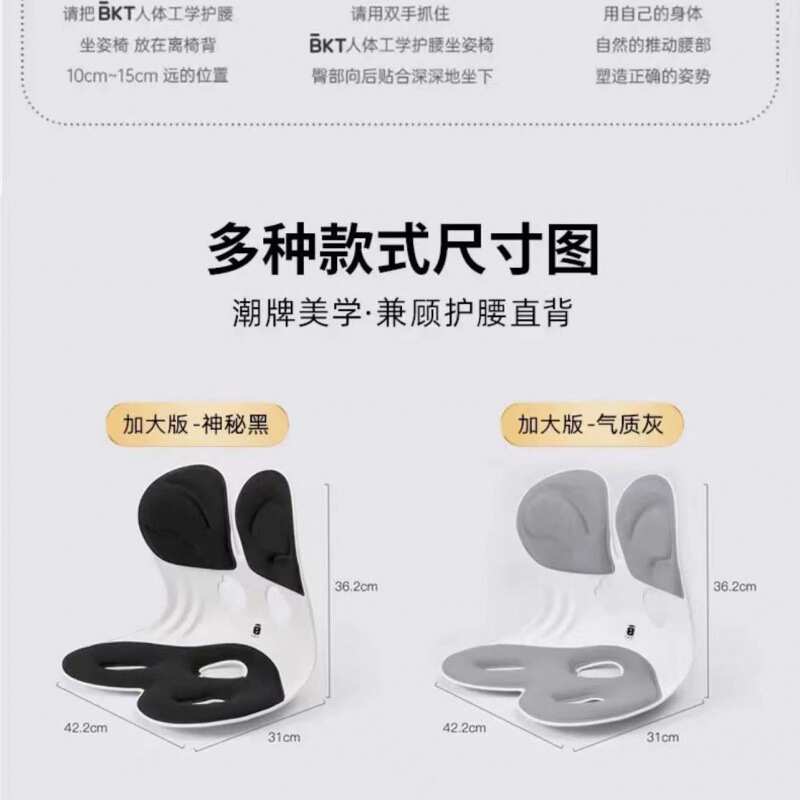 BK.T人体工学护腰 椅办公室座椅靠垫久坐靠背莫高窟成人加大款