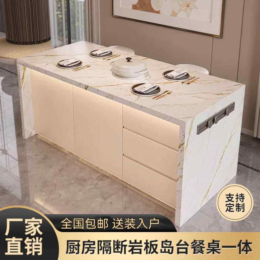 需定制意式岩板中岛台餐桌一体家用开放式厨房餐厅隔断沙发长条吧
