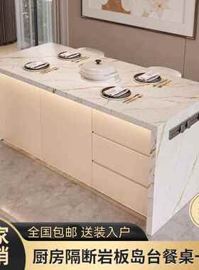 意式岩板中岛台餐桌一体家用开放式厨房餐厅隔断沙发长条吧台定制