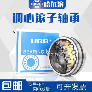 哈尔滨HRB轴承21318 23122 21320 21319