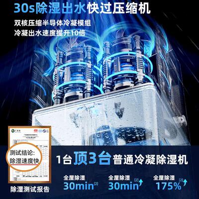 室内吸潮除湿机家用静音抽湿器回南天吸去湿干燥空气净化器一体机