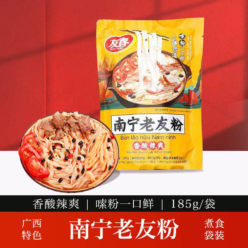 广西酸辣米粉友春牌南宁老友粉速食酸辣米粉扁粉袋装185g桶装