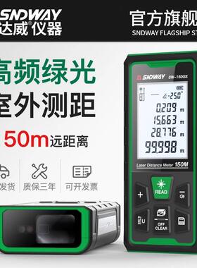 SW-80GS户外绿光测距仪高精度手持激光电子尺红外线量房仪