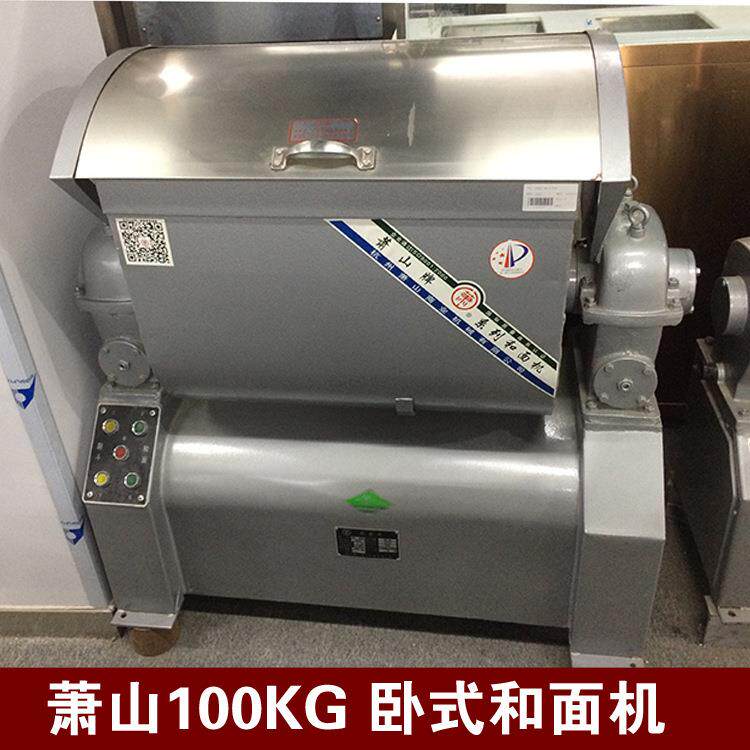 萧山和面和机100公斤商用全自动多功能揉面打粉机全钢面粉机拌机