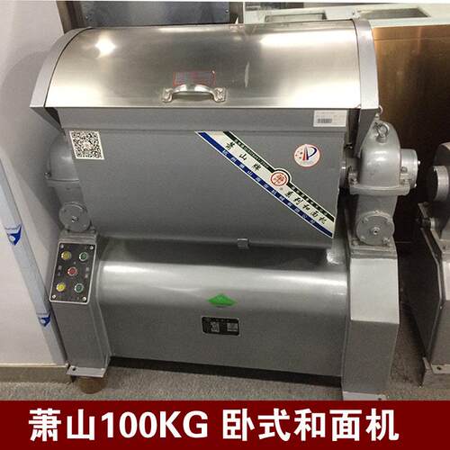 和面机100公斤商用全自动多功能揉面打粉机全钢和面机拌粉机