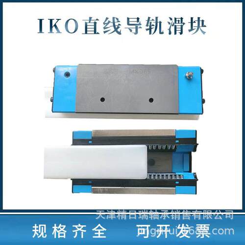 IKO MXC MX MXG12 15 MXL20 25 30 35 45 55 65 自润滑导轨滑块