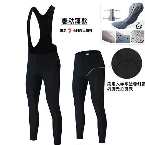 春夏季双箭头坐垫骑行背带裤纯黑速干骑行男女款长裤秋冬加绒长裤