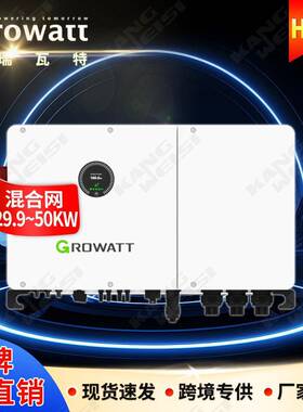 Growatt古瑞瓦特WIT光伏逆变器30kw三相混合太阳能逆变器50千瓦