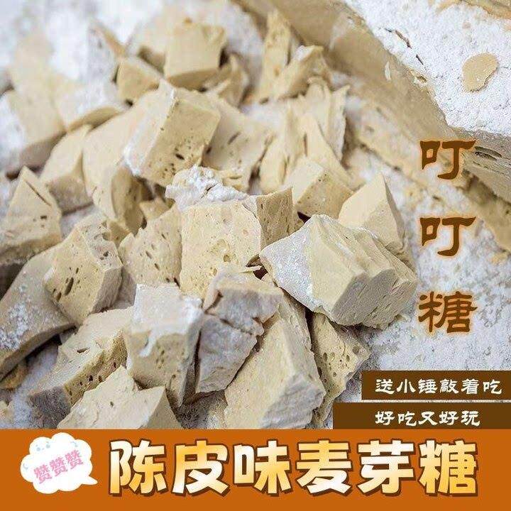 陈皮味麦芽糖手工制作川渝特产儿童零食叮叮麻糖怀旧瓜糖糖瓜