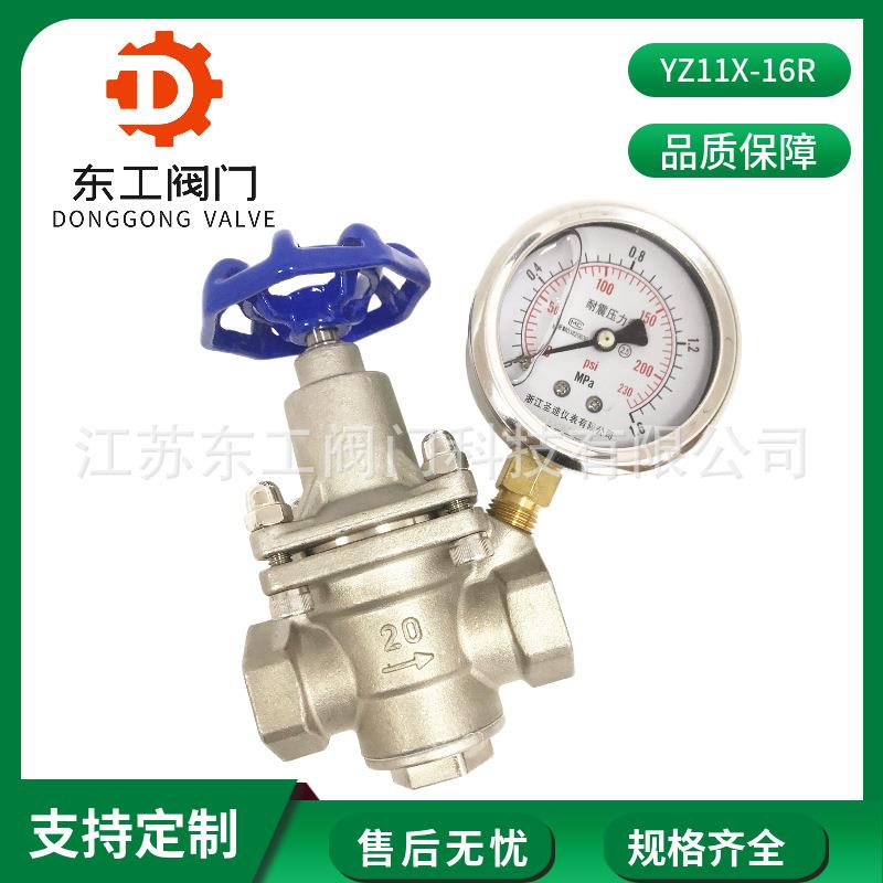 Y11可调式支管丝扣自来水减压阀304/316管道高温蒸汽调压阀1寸25