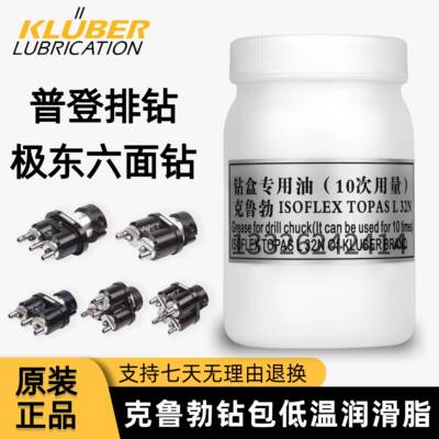 克鲁勃L32N普登排钻极东六面钻盒钻包专用油克虏伯低温轴承润滑脂
