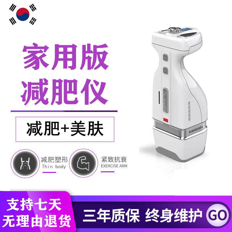 韩国GLM优立塑减肥仪器家用塑形瘦身仪器减脂仪瘦全身瘦腹腰产后