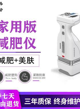 韩国GLM优立塑减肥仪器家用塑形瘦身仪器减脂仪瘦全身瘦腹腰产后