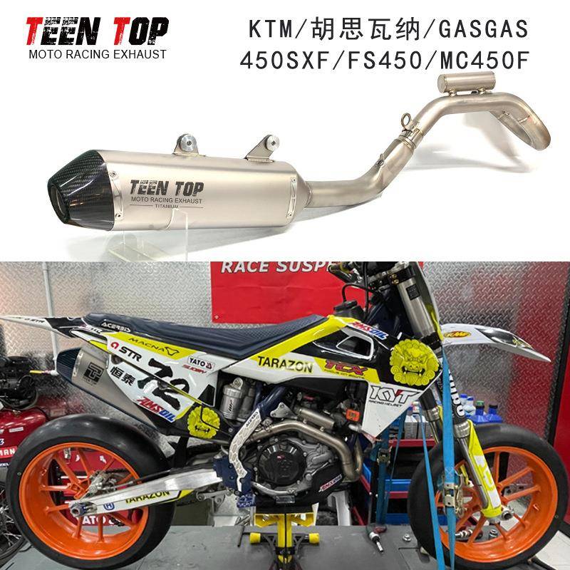 越野场地车排气胡思瓦纳FC450FS450FX450排气管整套钛合金19-22