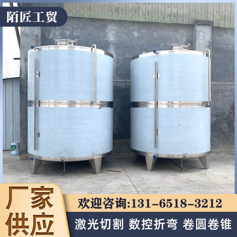 10吨白酒储罐食品级米酒储存罐粮食酒密封储液罐不锈钢储酒罐