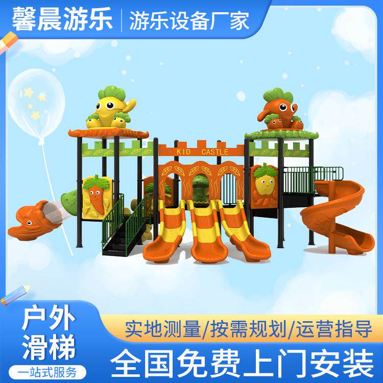 户外大型滑梯室外幼儿园滑梯游乐设备小区公园秋千组合户外滑滑梯