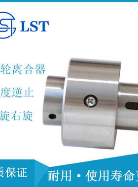 英制单向超越离合器FSR系列国产代替FORMSPRAG凸轮离合器FSR6