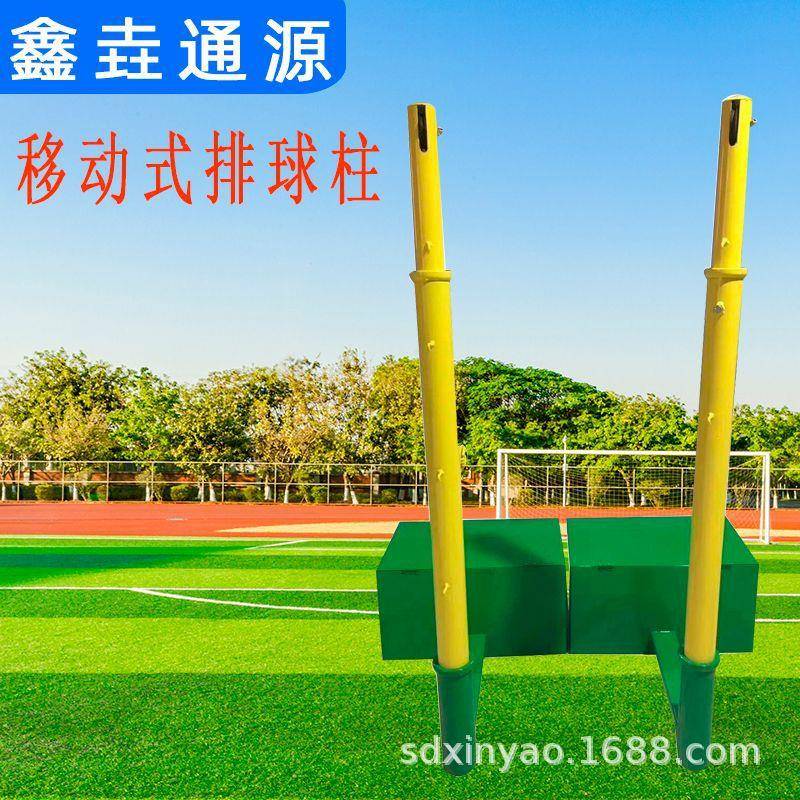 配重箱式排球柱移动可调节升降式沙滩排球架简易室内排羽架
