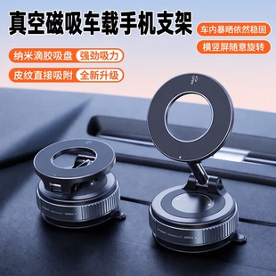 真空吸附磁吸车载手机支架纳米滴胶吸盘三轴联动车内专用水洗稳固