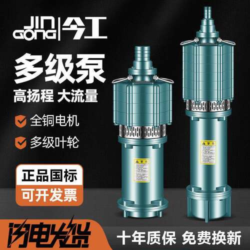 潜水泵220V扬程压水泵农用灌溉家用相380V1寸2寸深井抽水泵