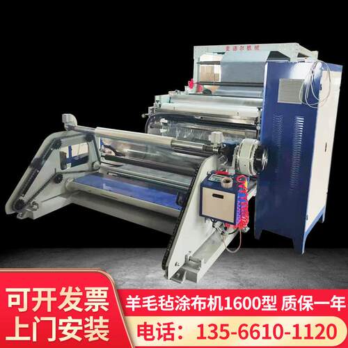 羊毛毡涂布机1600型双面硅油纸真空加热涂布机小型涂装设备供应