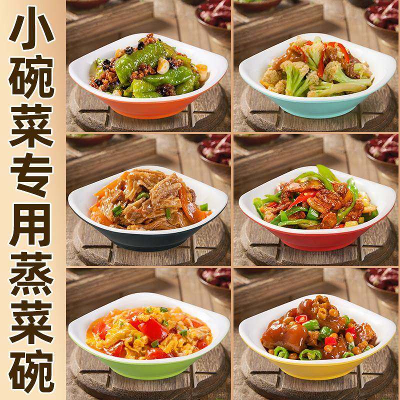 小碗菜专用蒸菜碗商用食堂仿瓷小菜碟菜碗中式快餐套装创意凉菜盘,餐饮具,盘,淘宝优惠券,粉丝福利购,淘宝优惠卷