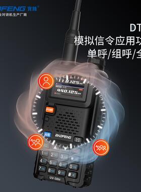 baofeng宝锋5R升级版UV-5RH大功率10W对讲机一键对频宝峰厂家跨境