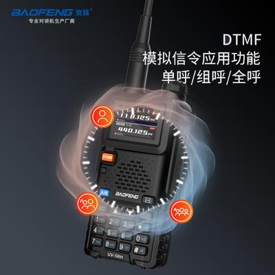 baofeng宝锋5R升级版UV-5RH大功率10W对讲机一键对频宝峰厂家跨境