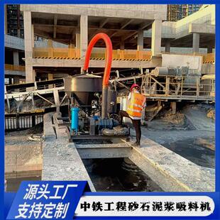 中铁工程砂石泥浆吸料机负压式气力吸料机水泥厂清库气力吸灰机